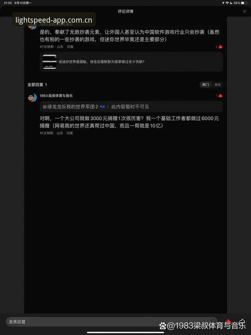 3个关键步骤：轻松获取光速体育下载地址攻略